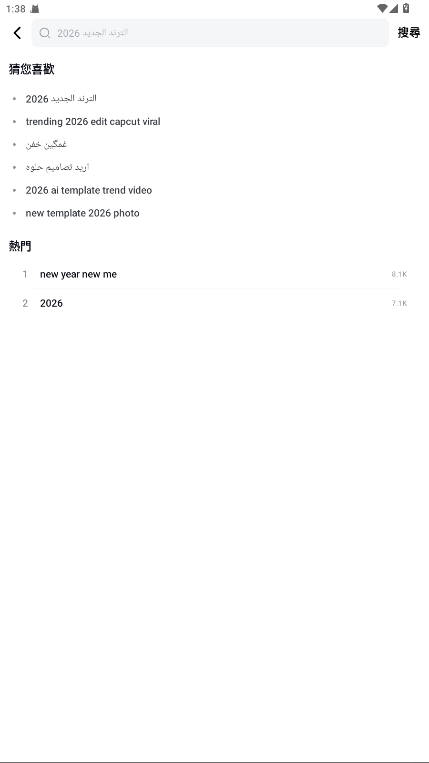 CapCut��ӳ���ʰ������16.5.0רҵ���ͼ3