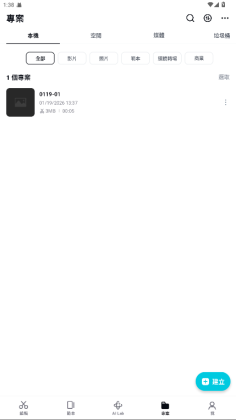 CapCut��ӳ���ʰ�������ͼ2