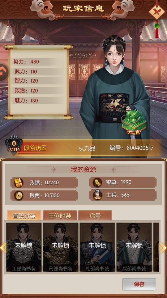 Ӣ��֮·��Ϸ1.0.1��׿���ͼ3