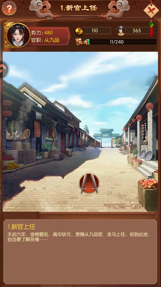 Ӣ��֮·��Ϸ1.0.1��׿���ͼ0