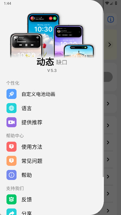 �鶯��Pro�����߼���5.3��׿���ͼ0