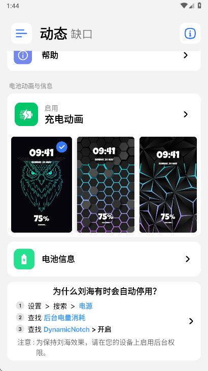 �鶯��Pro�����߼���5.3��׿���ͼ2