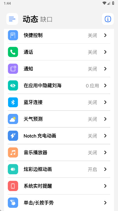 �鶯��Pro�����߼���5.3��׿���ͼ1