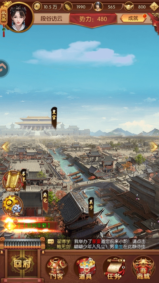 Ӣ��֮·��Ϸ1.0.1��׿���ͼ1