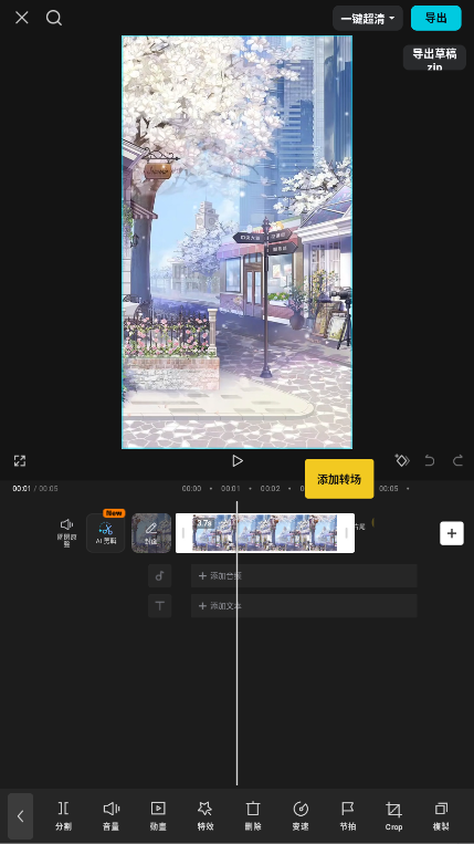 CapCut��ӳ���ʰ������16.5.0רҵ���ͼ1