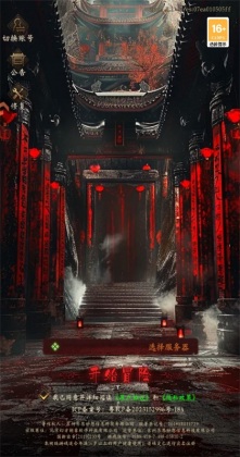 摸金校尉之伏魔殿游戏截图3