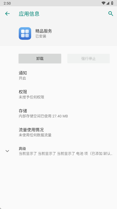 ��ҫ��Ʒ����ٷ���8.0.32.304��׿���ͼ2