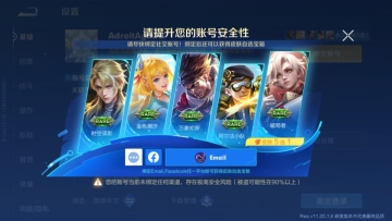 王者荣耀国际服体验服官方正版(Honor of Kings-Beta)截图2