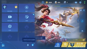 王者荣耀国际服体验服官方正版(Honor of Kings-Beta)截图3