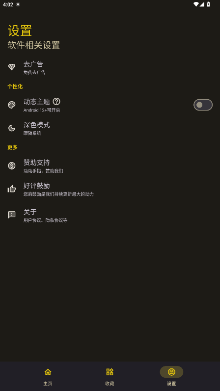 �ߵ����5.3.0��׿���ͼ1