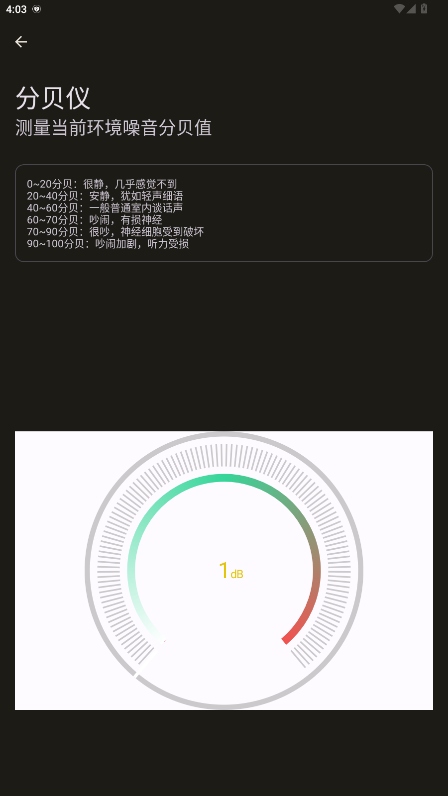 �ߵ����5.3.0��׿���ͼ3