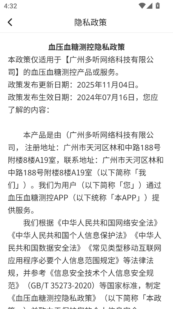 ѪѹѪ�ǲ��app1.0.5���°��ͼ0