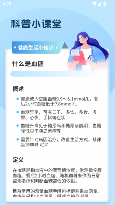 ѪѹѪ�ǲ��app��ͼ2