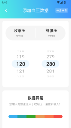 ѪѹѪ�ǲ��app��ͼ1