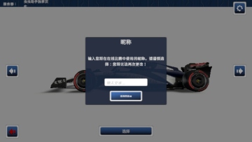 四驱赛车游戏手机版截图2