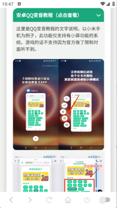 尼克狐尼克语音盒官方版截图3