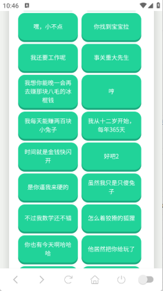 尼克狐尼克语音盒官方版截图2