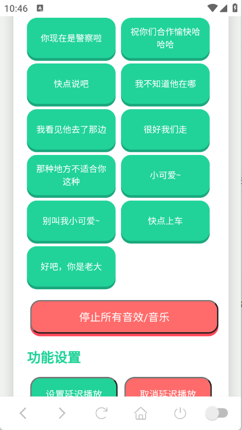 ��˺���������йٷ���1.02��׿���ͼ1