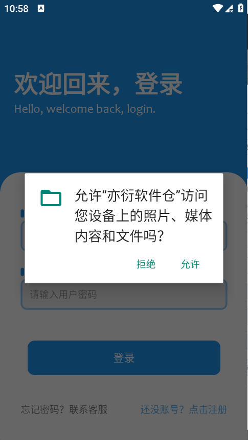 ����������app�ٷ���1.4.8��׿���ͼ3