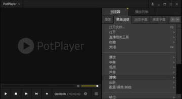PotPlayer�ٷ����ͼ3