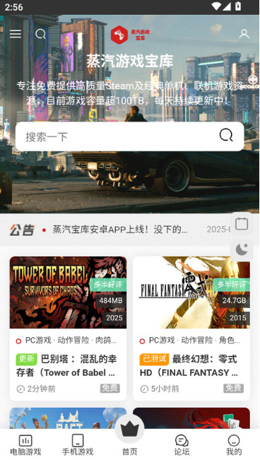 ��������ƽ̨1.1��׿���ͼ2