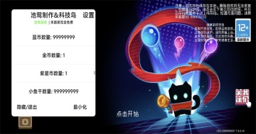 元气骑士2026破解版池鸳截图1