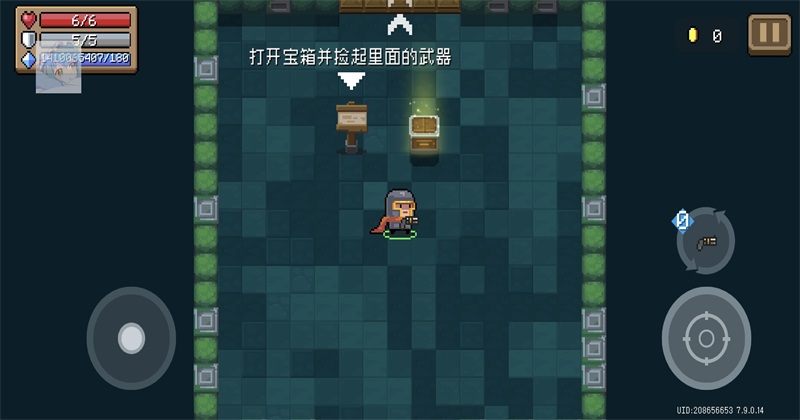 元气骑士2026破解版池鸳8.0.0全无限版截图0