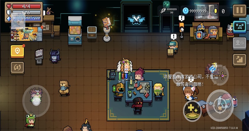 元气骑士2026破解版池鸳8.0.0全无限版截图4