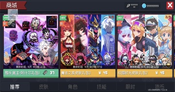 元气骑士2026破解版池鸳截图3