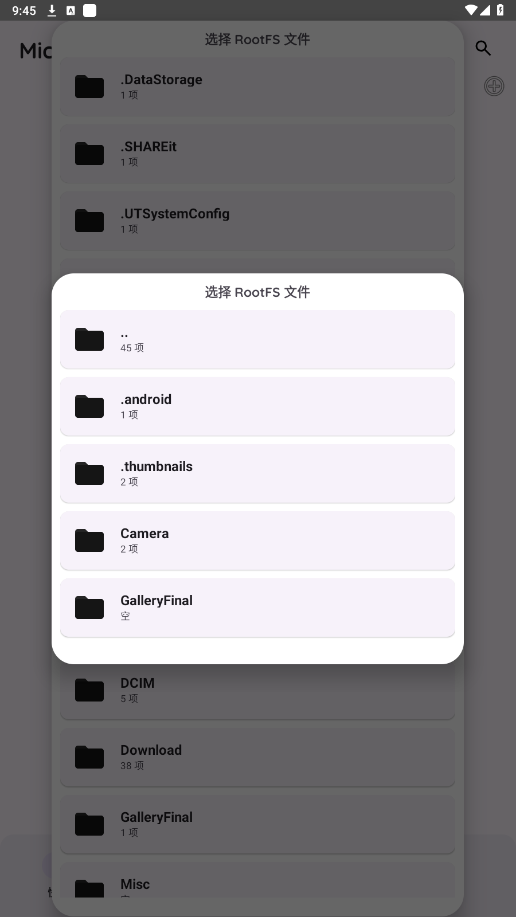 MiceWine�ٷ�����v0.5.0��׿���ͼ3