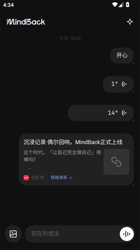 MindBack����ٷ����°汾1.0.1-beta.1�ֻ����ͼ2