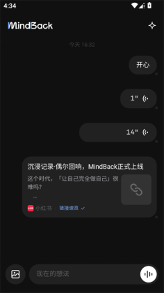 MindBack����ٷ����°汾��ͼ2