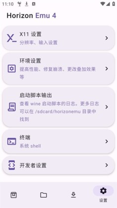 Horizon Emu�ٷ����ͼ0