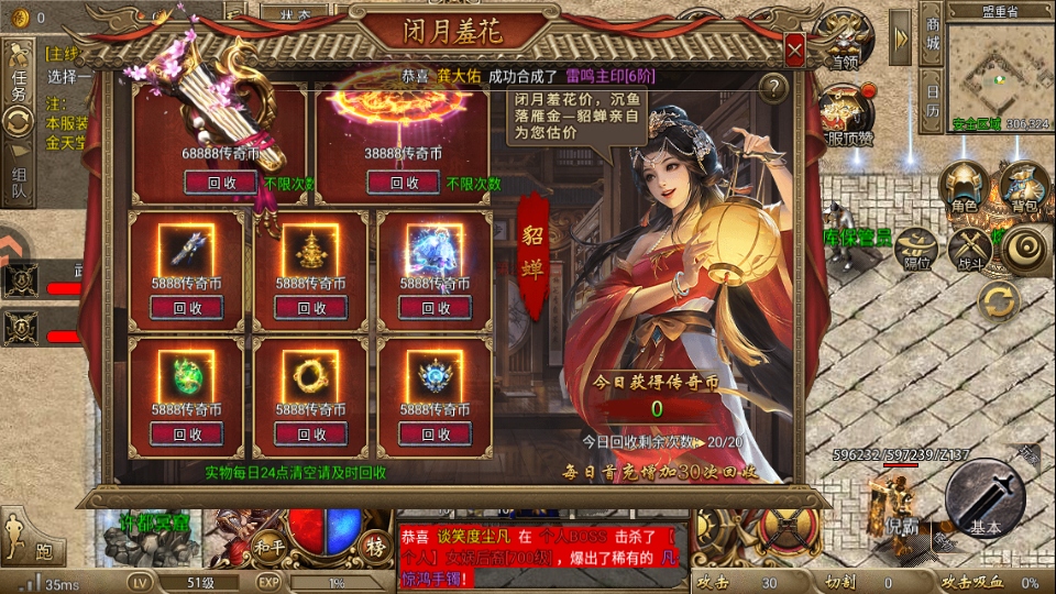 烈火一刀单职业预览图