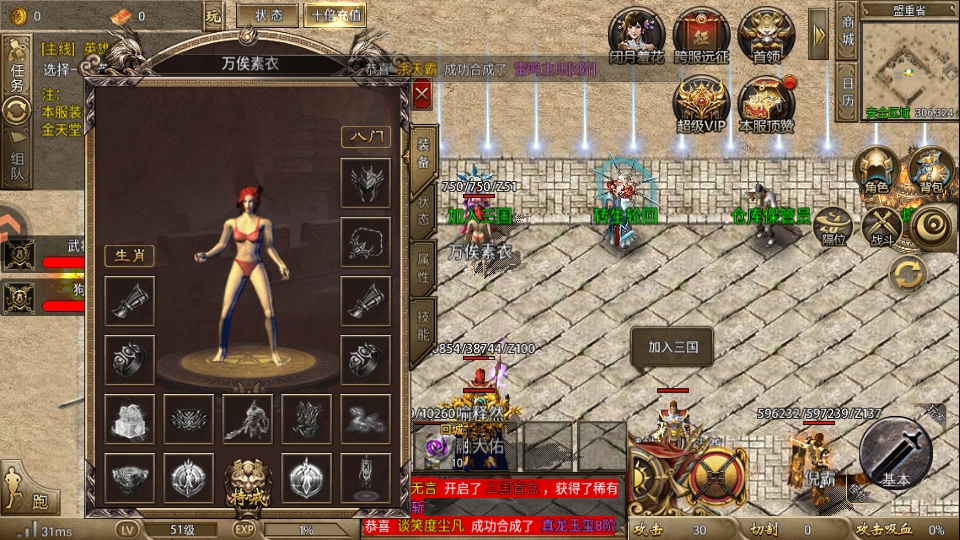 烈火一刀单职业预览图