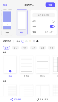 starnote�ʼǹٷ����ͼ0