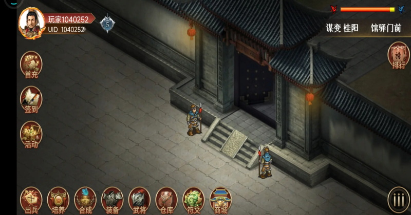 同人圣三国蜀汉传手游100.20.1最新版截图0