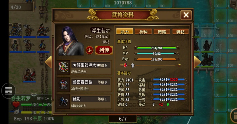 同人圣三国蜀汉传手游100.20.1最新版截图1