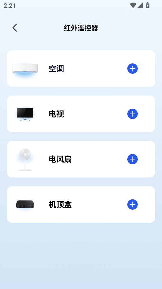 �յ�ң�����Ǽ�app1.0.7���°��ͼ1