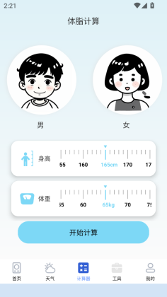 �յ�ң�����Ǽ�app��ͼ2