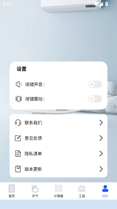 �յ�ң�����Ǽ�app��ͼ3