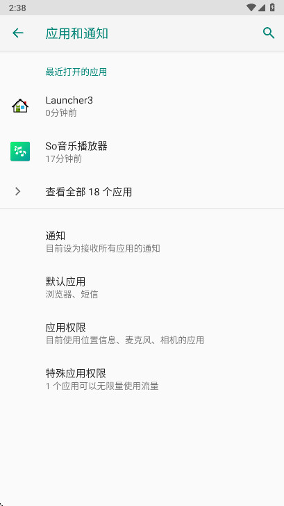 ��ҫ���ܽ����ٷ���18.0.1.001��׿���ͼ0