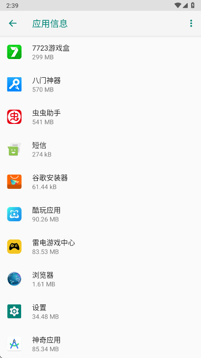 ��ҫ���ܽ����ٷ���18.0.1.001��׿���ͼ3