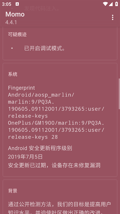 momo����������°�4.4.1��׿���ͼ2