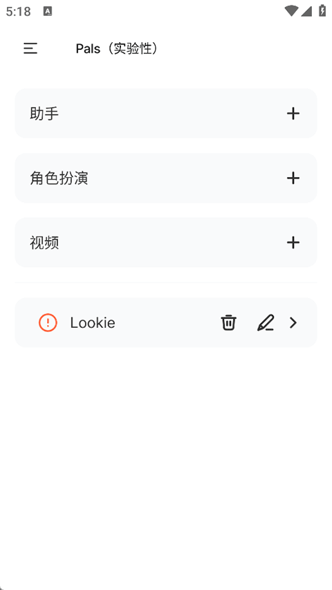 PocketPal�ٷ���1.11.14�ֻ����ͼ0