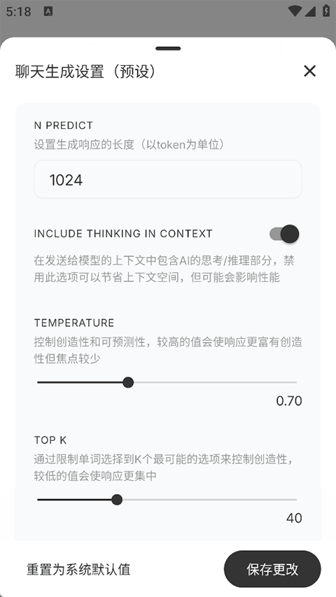 PocketPal�ٷ���1.11.14�ֻ����ͼ1