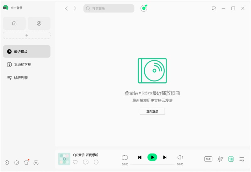 qq音乐pc端22.0.1最新版截图0