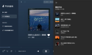 ��ˮ����pc��ٷ��汾��ͼ3