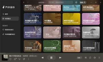 ��ˮ����pc��ٷ��汾��ͼ4