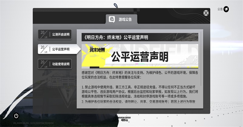 ���շ�����ĩ�ع��ʰ�1.0.13��׿���ͼ3